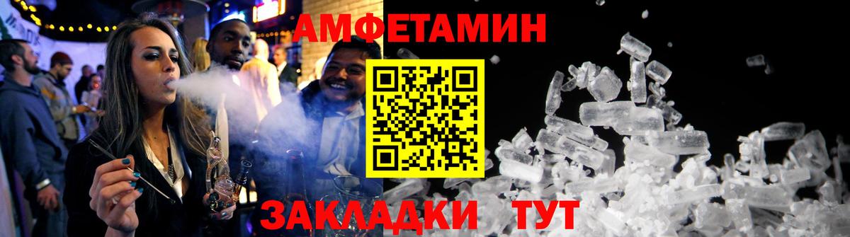 Амфетамин  Амфетамин VHQ  АМФЕТАМИН  Вход с VPN  Георгиевск 