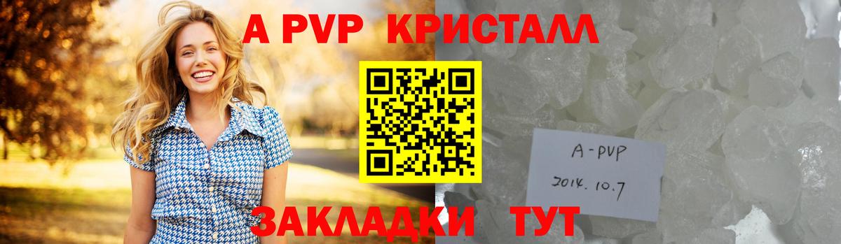 A PVP VHQ  Вход с VPN  Георгиевск  Alpha-PVP  Alpha PVP крисы CK 