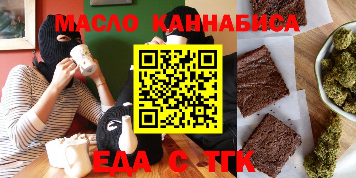 Георгиевск  Canna-Cookies конопля  Вход с VPN 