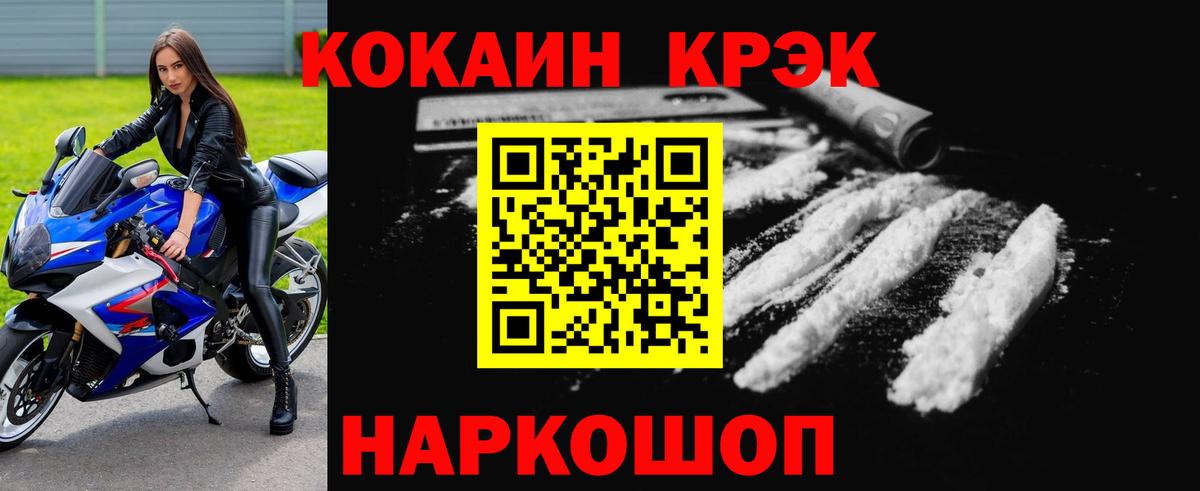 Георгиевск  COCAIN 99%  Вход с VPN  купить   Кокаин Боливия 