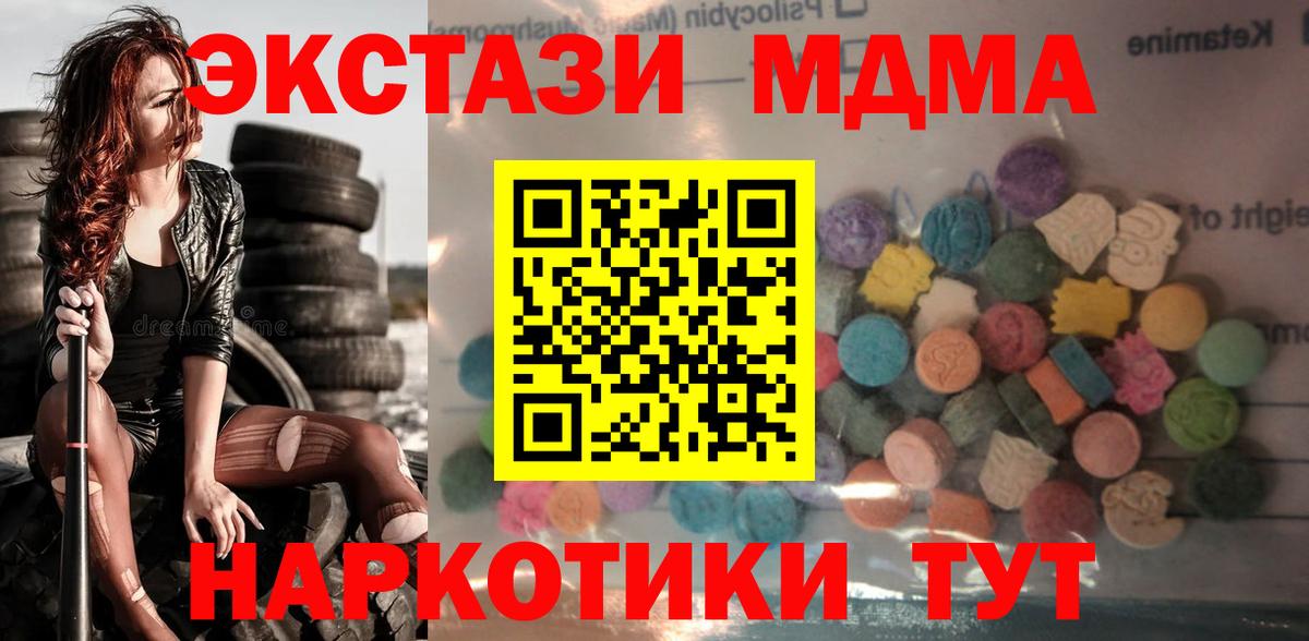 Метамфетамин  Георгиевск  ГАШ  MDMA  Наркошоп  МАРИХУАНА  Вход с VPN  A-PVP СК   МЕФ  