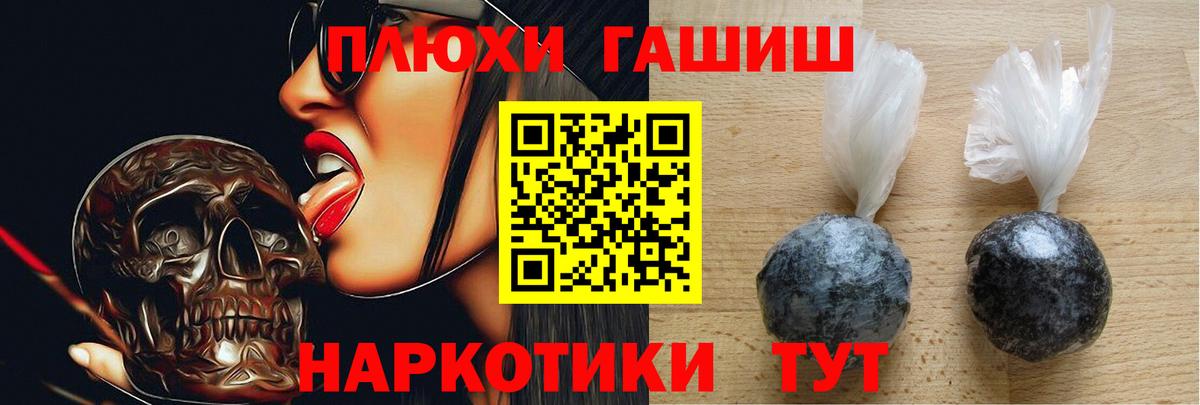 ГАШ индика сатива Георгиевск
