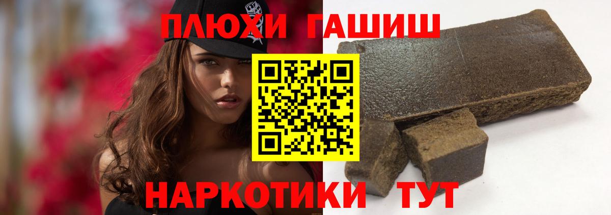 ГАШ Cannabis  Гашиш гашик  Вход с VPN  ГАШИШ  Георгиевск 