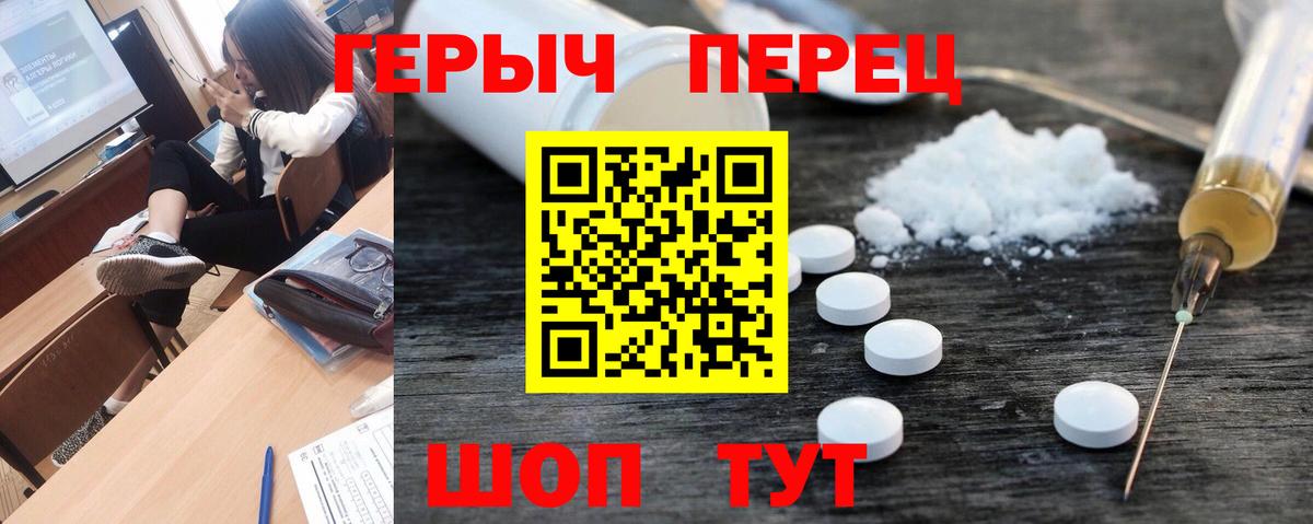 Георгиевск  Героин Heroin  Вход с VPN 