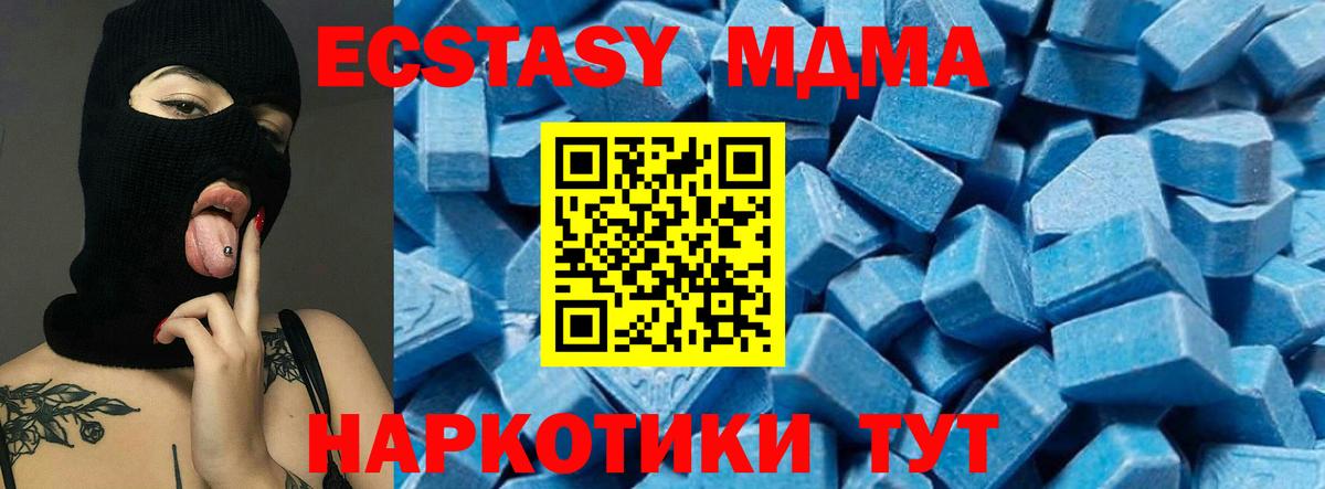 MDMA кристаллы Георгиевск