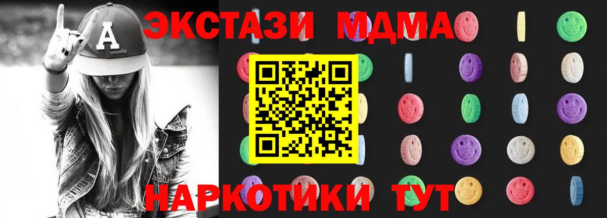 Георгиевск  MDMA Molly  Вход с VPN  MDMA кристаллы 