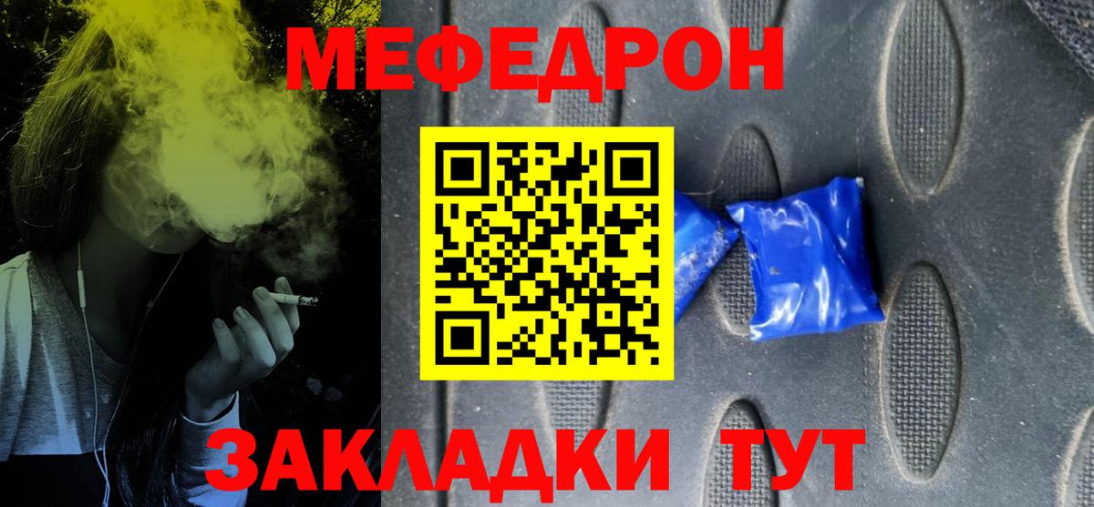 Георгиевск  Меф мука  Меф  МЯУ-МЯУ VHQ  Вход с VPN 