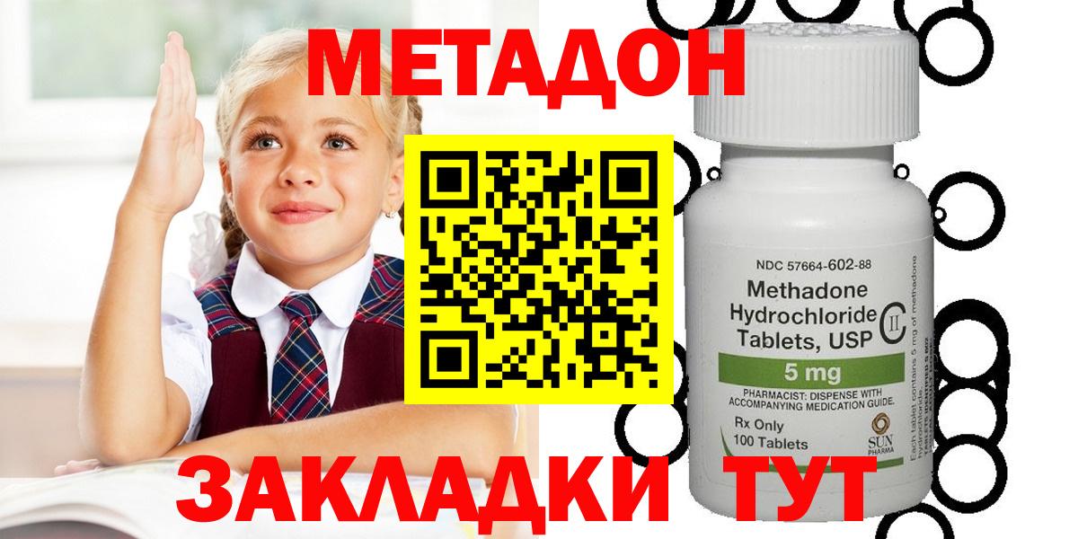 Метадон VHQ  Метадон methadone  Георгиевск  Вход с VPN 